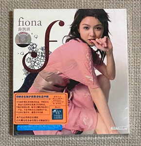 薛凯琪 fiona fdebut 首张专辑 全新cd
