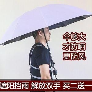 防晒徒步新型太阳伞防雨免持可以背的遮阳伞小背包神器不用手折叠