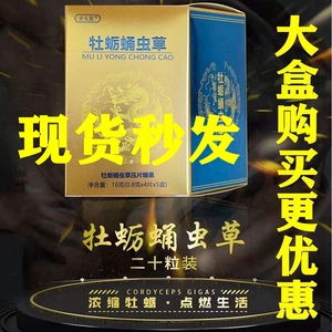 厂家正品齐太医牡蛎蛹虫草黄精牡蛎杞草参鹿虫草精片男用滋补用品