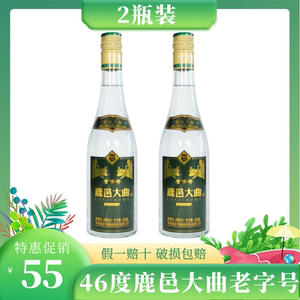 2瓶装 46度鹿邑大曲老字号 河南宋河酒厂生产 纯粮酒 450ml