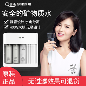 泉来净水器家用