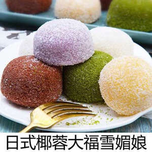 雪媚娘大福糯米糍团麻薯日本小吃寿司点心糕点爆浆网红甜品零食