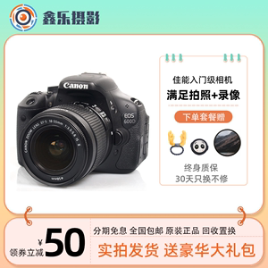 Canon/佳能EOS 600D 550D 700D 750D 800D入门级二手数码单反相机