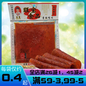 旺宝辣片酱板鸭味辣片辣条8090怀旧儿时回忆零食食品调味面制小吃
