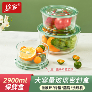 玻璃保鲜盒大号大容量冰箱微波炉专用腌菜泡菜盒子食品密封玻璃碗
