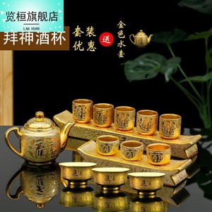 拜神茶杯酒杯一套上供用的酒杯供奉供佛观音财神供台佛堂摆件贡杯