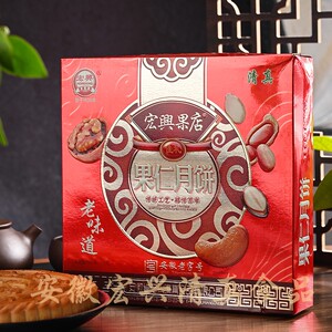 界首宏兴果店月饼安徽阜阳特产传统老式果仁月饼手工点心礼盒装