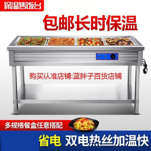 热菜保温台商用温控器食堂加热售饭台立式不锈钢小型电磁炉打菜台