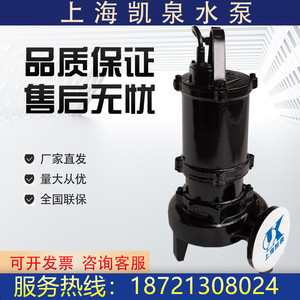 上海凯泉WQ/E系列小型潜水排污泵上海凯泉污水污物提升泵铸铁材质