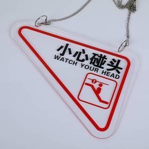 扶梯小心碰头提示牌