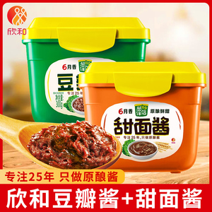 六月鲜 葱伴侣黄豆酱 300g _ 六月鲜欣和葱伴侣甜面酱300g装家用甜酱