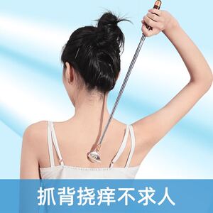 挠痒抓背神器不求人痒痒挠家用老人抓痒扒按摩后背抓痒可伸缩便携