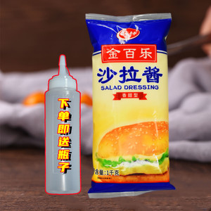 金百乐香甜型沙拉酱1kg/袋水果蔬菜寿司专用烘焙酱料正品特价包邮