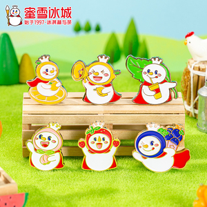 蜜雪冰城  雪王水果金属徽章  可爱书包挂件背包挂饰衣服配饰周边