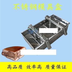 压猪头肉模具家用压肉盒压肘子牛羊肉压板成型简易压制器牛肉碎肉