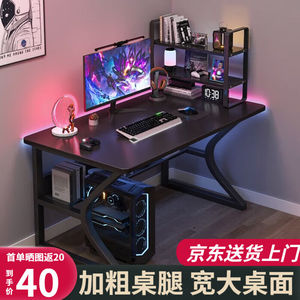 耐家（Naijia）网红电竞桌子电脑桌台式家用办公桌椅套装简易书桌