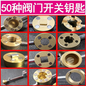 暖气钥匙供热阀门梅花型万能十字通用梅花平头扳手铜阀门齿形水阀