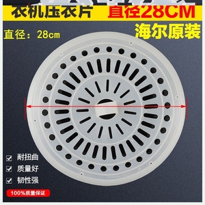 压衣片洗衣机机双桶配件脱水桶半自动软压盖内盖甩干桶零件子 洗