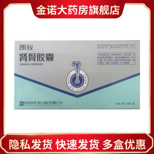 朗致 肾骨胶囊 36粒/盒儿童成人老年人缺钙骨质疏松增生小儿肾骨钙片