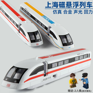 上海磁悬浮列车和谐号高铁地铁火车儿童仿真合金属小汽车模型玩具