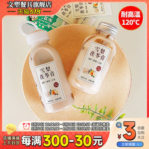 奶茶杯一次性带盖塑料商用打包pp耐高温热豆浆牛奶海底椰饮料瓶子
