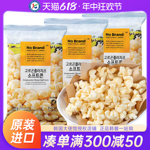 韩国进口NoBrand芝士玉米卷诺倍得冈古佐拉玉米条爆米花膨化零食