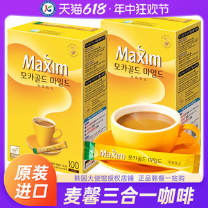 韩国进口Maxim麦馨摩卡三合一咖啡速溶黑咖啡粉浓缩美式原装条装