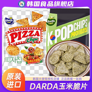 韩国进口DARDA玉米片披萨味薯片零食脆片韩式薯条脆片即食早餐