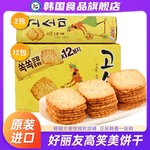 韩国进口好丽友高笑美芝麻饼干薄脆曲奇焦糖苏打单独小包装咸味梳
