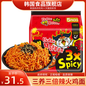 三倍辣火鸡面