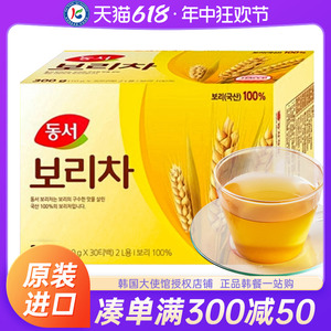韩国东西牌大麦茶茶包玉米茶须韩式荞麦茶孕妇浓香型正品原装进口