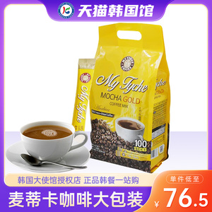 韩国进口麦蒂卡速溶咖啡摩卡三合一冻干咖啡粉条装饮品袋装100条