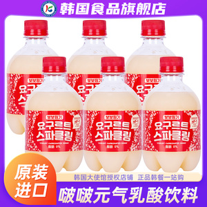 韩国进口啵啵元气乳酸菌味碳酸饮料益生菌汽水气泡水0脂苏打饮品