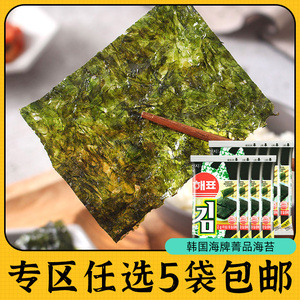 零食专区韩国进口海牌菁品海苔原装韩式烤紫菜片即食儿童寿司包饭