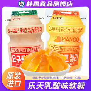 韩国进口乐天乳酸味软糖lotte芒果酸奶乳酸菌橡皮糖qq小零食喜糖