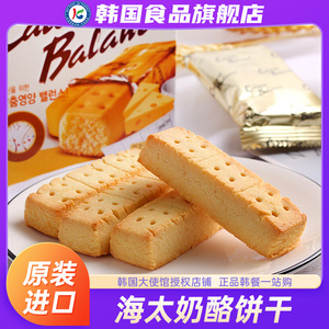 韩国海太牌奶酪味压缩饼干芝士进口零食苏打曲奇饼干营养应急代餐
