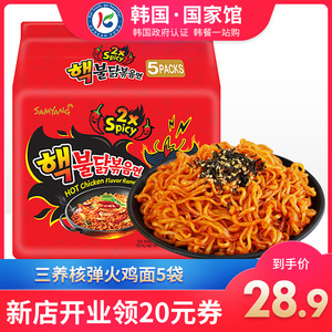 韩国火鸡面双倍辣
