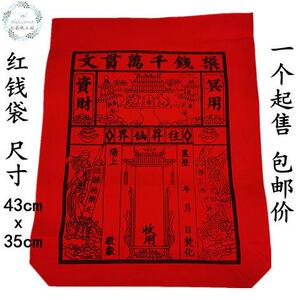 10个大号红纸袋黄纸袋装锡箔元宝金条冥纸红袋子黄纸清明烧纸钱