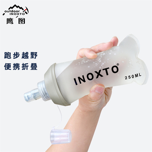 inoxto 鹰图 运动软水壶越野马拉松跑步水袋户外便携折叠软水壶