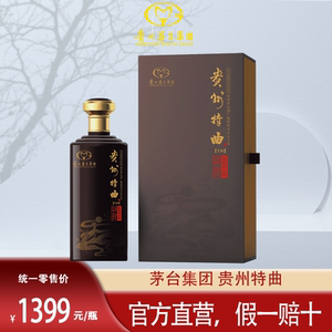 茅台集团贵州特曲t30单瓶礼盒包装500ml包邮