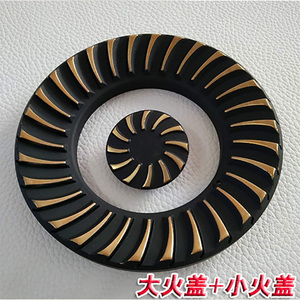 华帝燃气灶b0611x b0531x b0530x大小火盖b0507ax分火器煤气配件