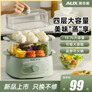 奥克斯电蒸锅多功能家用蒸煮炖一体三层小型智能蒸箱蒸笼2023新款