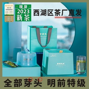 春茶头芽西湖龙井2023年新茶茶叶瓷罐礼盒装明前特级雨前绿茶43号