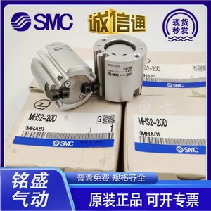 日本SMC原装气爪MHSH MHS2/3/4-16D/20D/25D/32D/40D/50D/63D气缸
