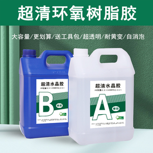 米迪莎饰品旗舰店天猫米迪莎 高透明水晶ab滴胶超透环氧树脂河流桌