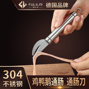 德国fulilai不锈钢家禽通肠神器鸡鸭破肠刀杀黄鳝翻鸡肠专用工具