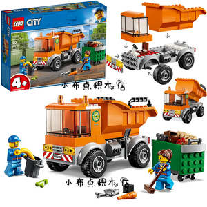 lego乐高60220城市系列城市清理车垃圾车垃圾运输车拼装积木玩具
