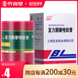 复方酮康唑软膏 7g*1瓶/盒 皮康王 癣药膏复方酮康唑膏红瓶旗舰店药膏