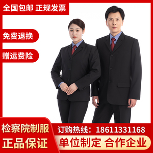 洽远检察院制服男女士检察公诉员工作服春秋装冬装西服外套工装