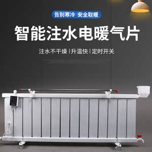 暖气片静音节能注水加水取暖器家用水循环智能办公室卧室加热器